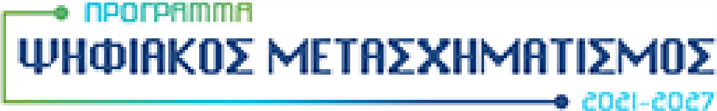 Ψηφιακος Μετσχηματισμός